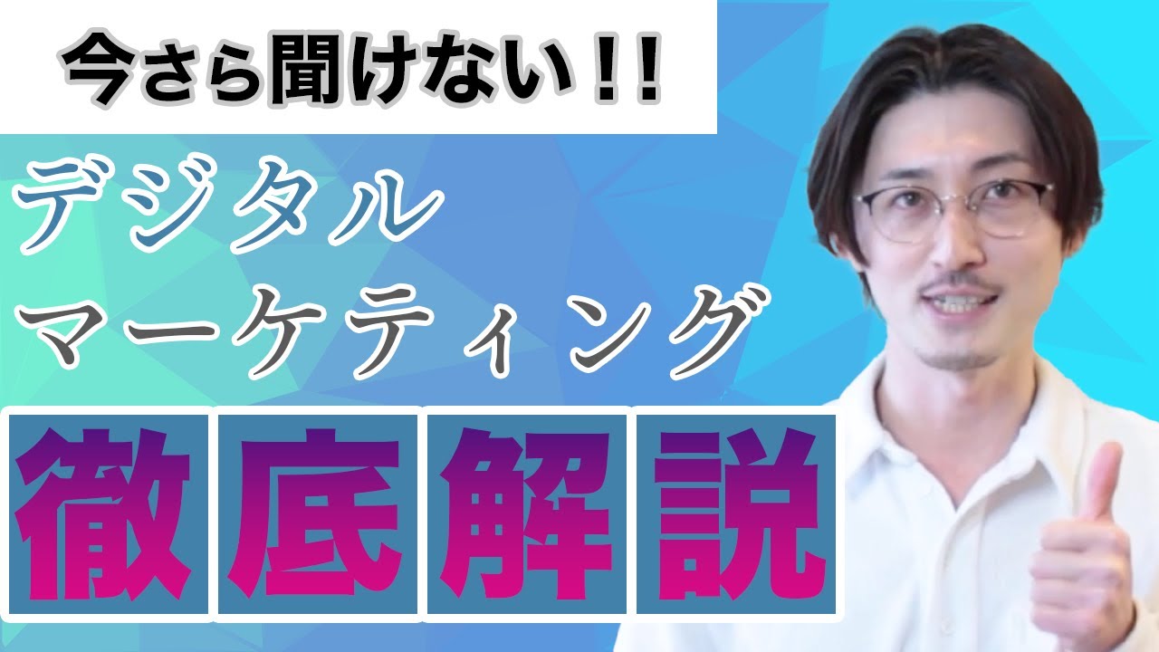 YouTube（ビジネス編）