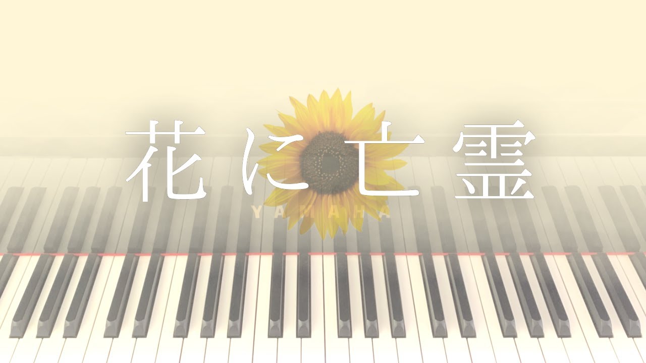 サムネ、cover