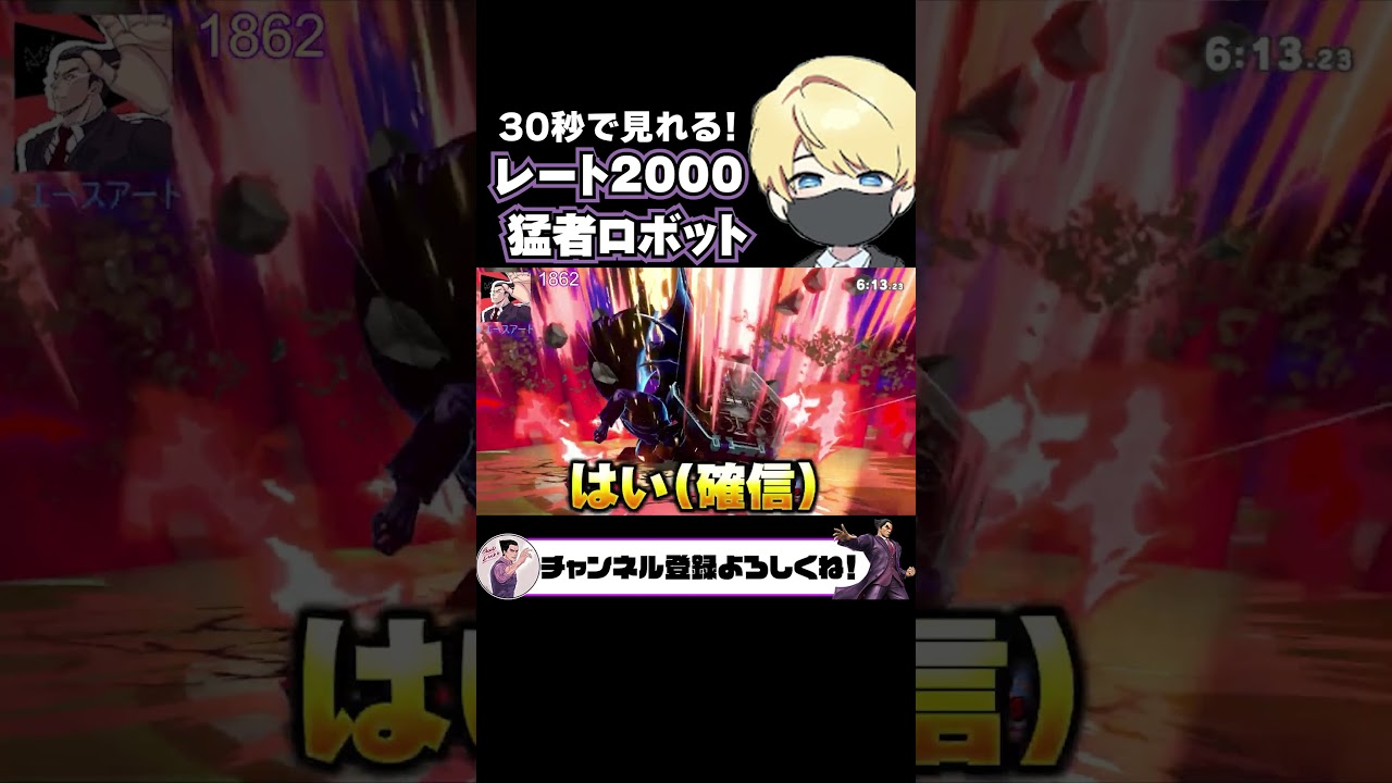 おやすミシマ(メイトロボは伊達じゃない編)【スマブラSP】 #shorts