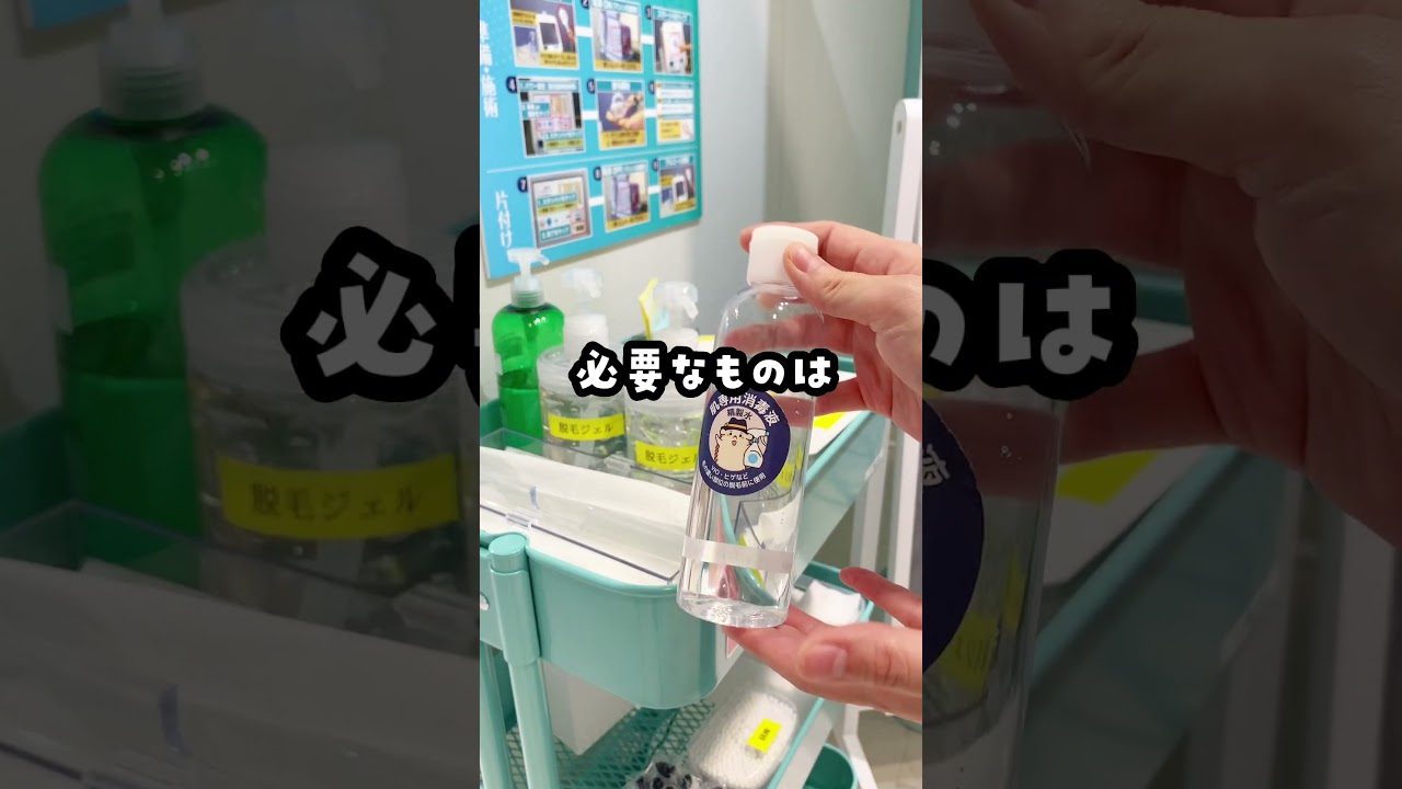 脱毛サロン