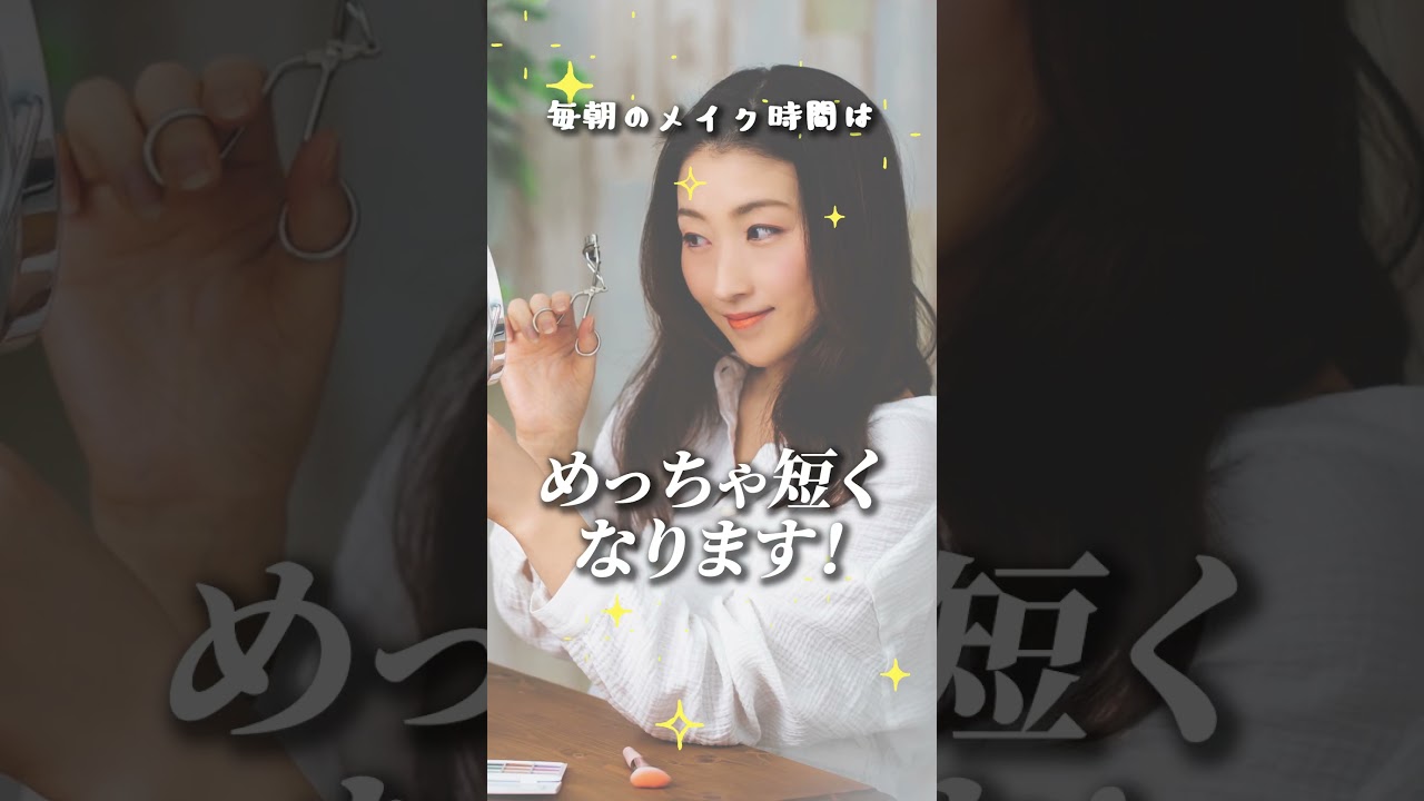 まつ毛サロンショート動画サンプル1