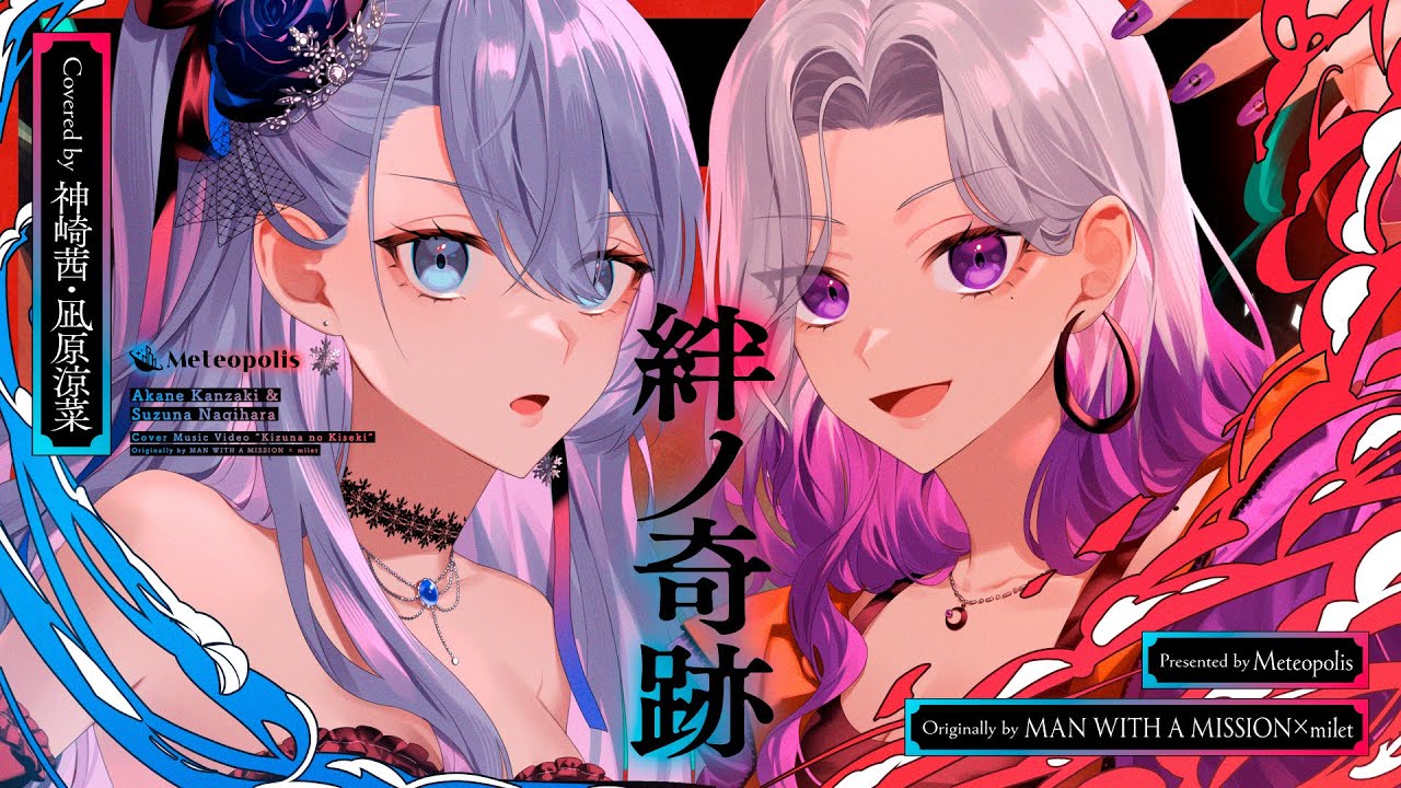 miraikasuga、楽曲