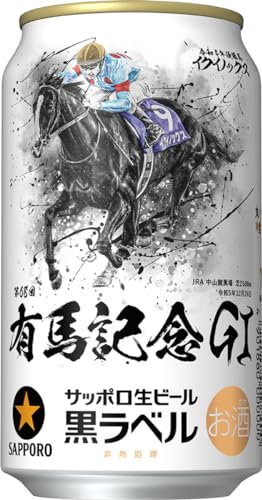 有馬記念缶数量限定】12本 JRA×ビールコラボ 「有馬記念缶2023」｜イク