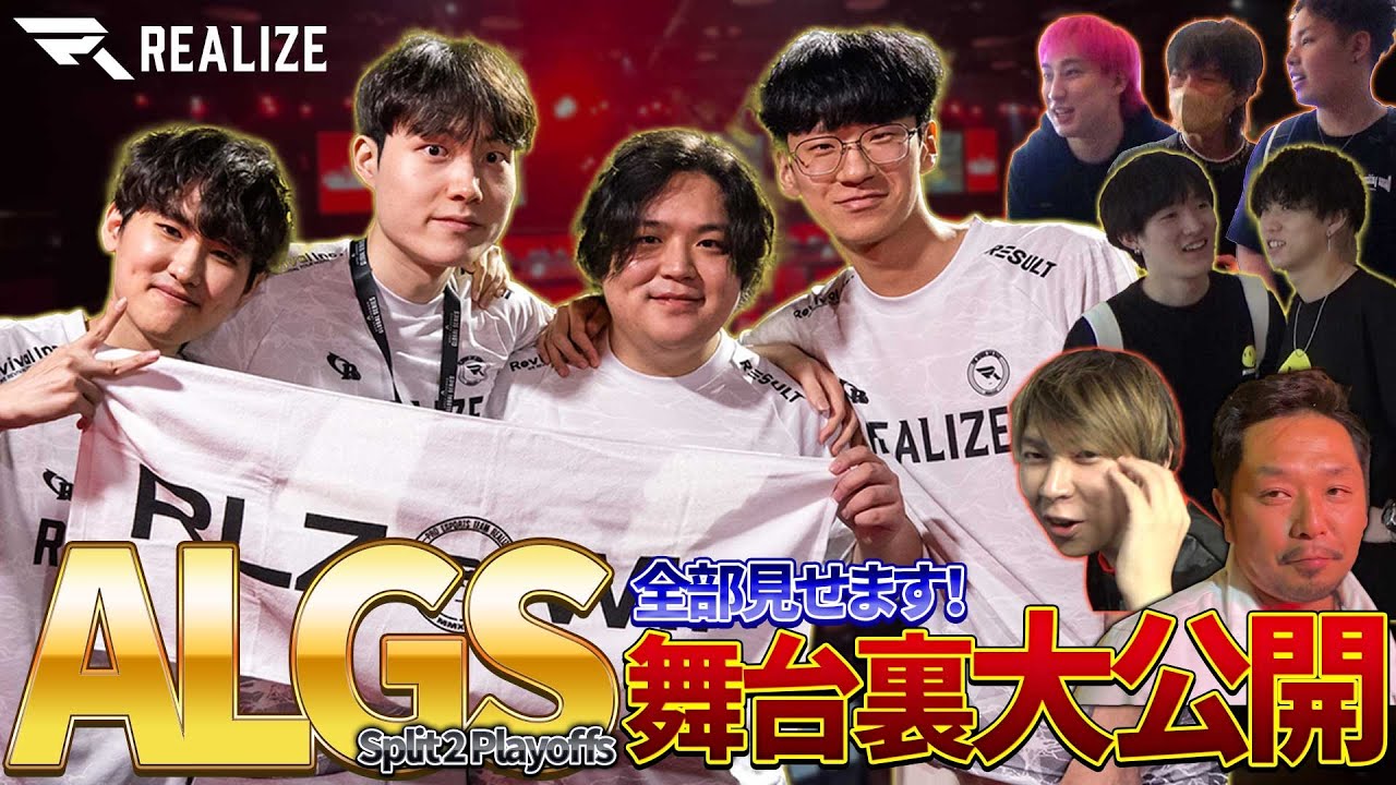 【REALIZE公式】舞台裏編