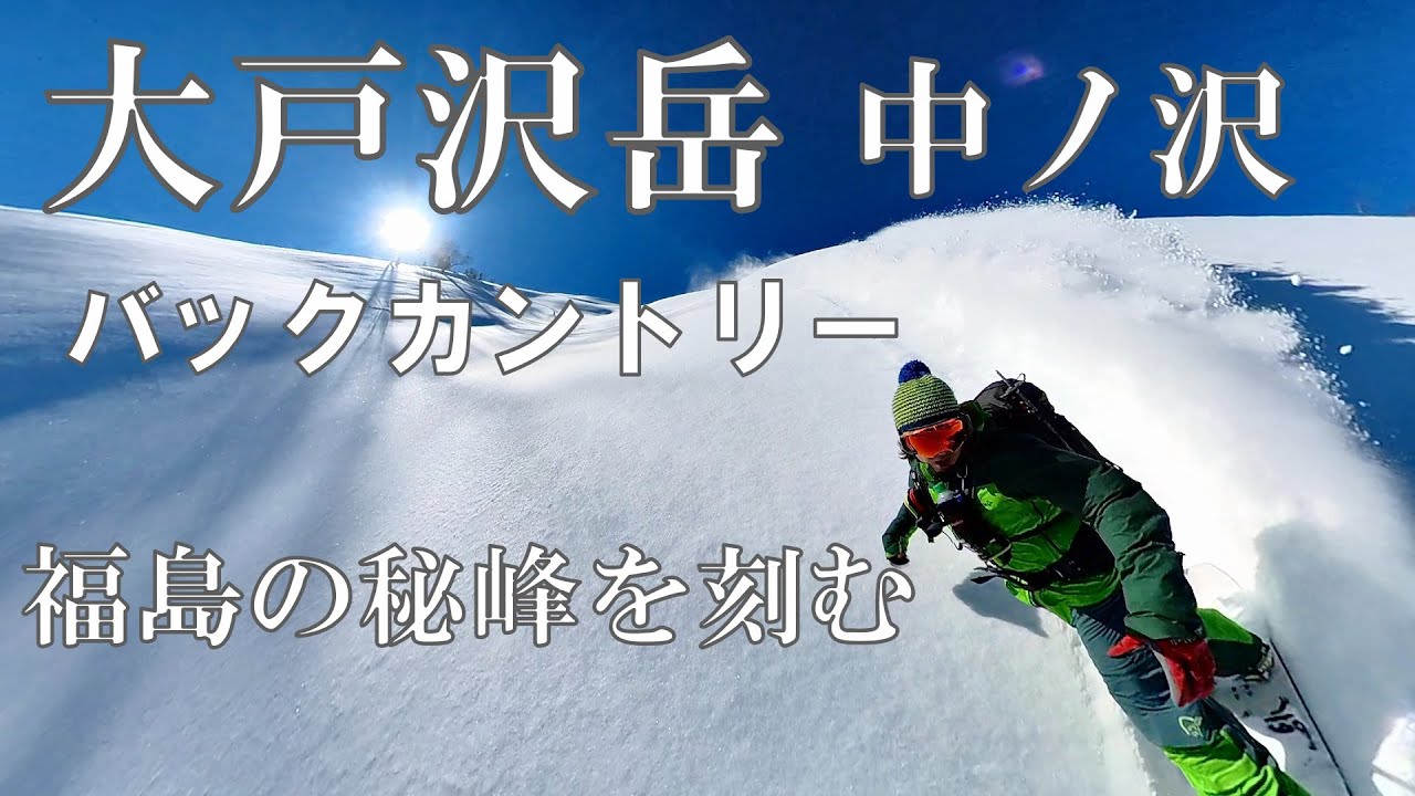 no、雪山登山