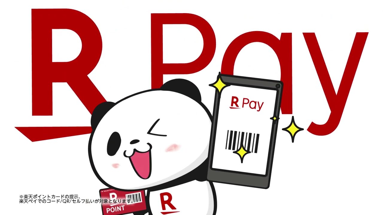 楽天ペイTVCM