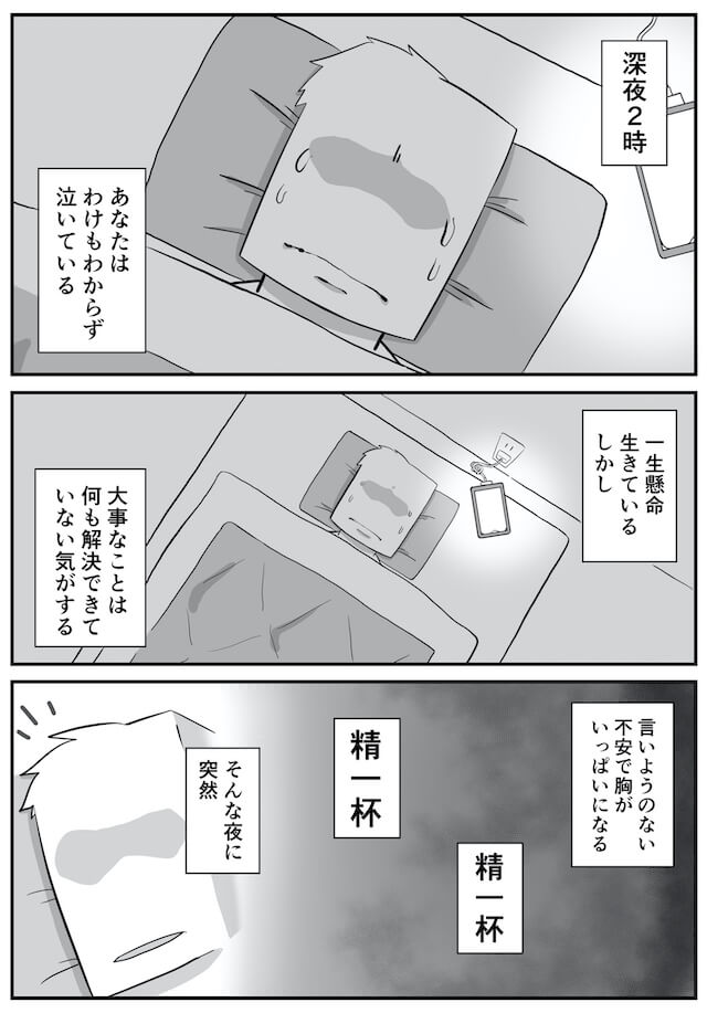 マンガ、色鉛筆