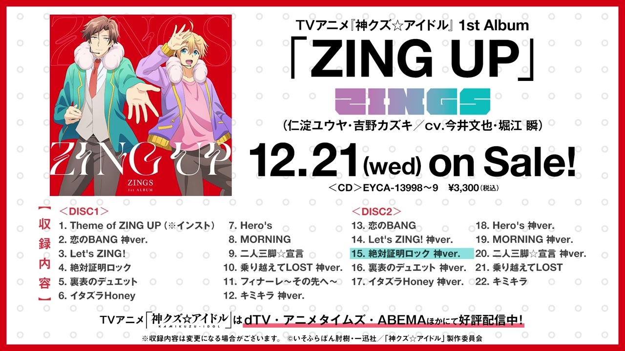 アイドル、アニメ