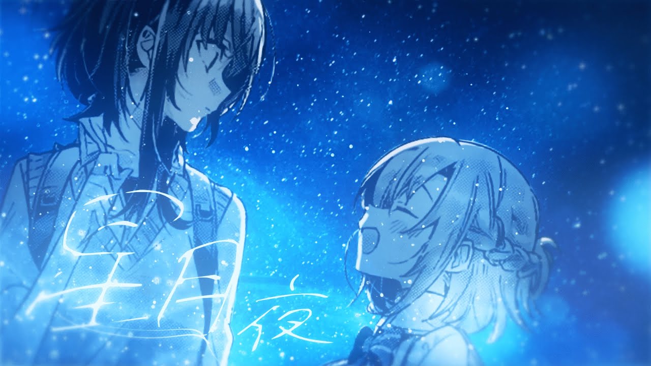 【静止画MAD】星月夜 【MEP】