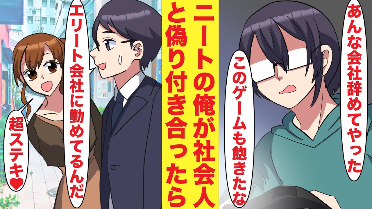 アニメ、youtube漫画