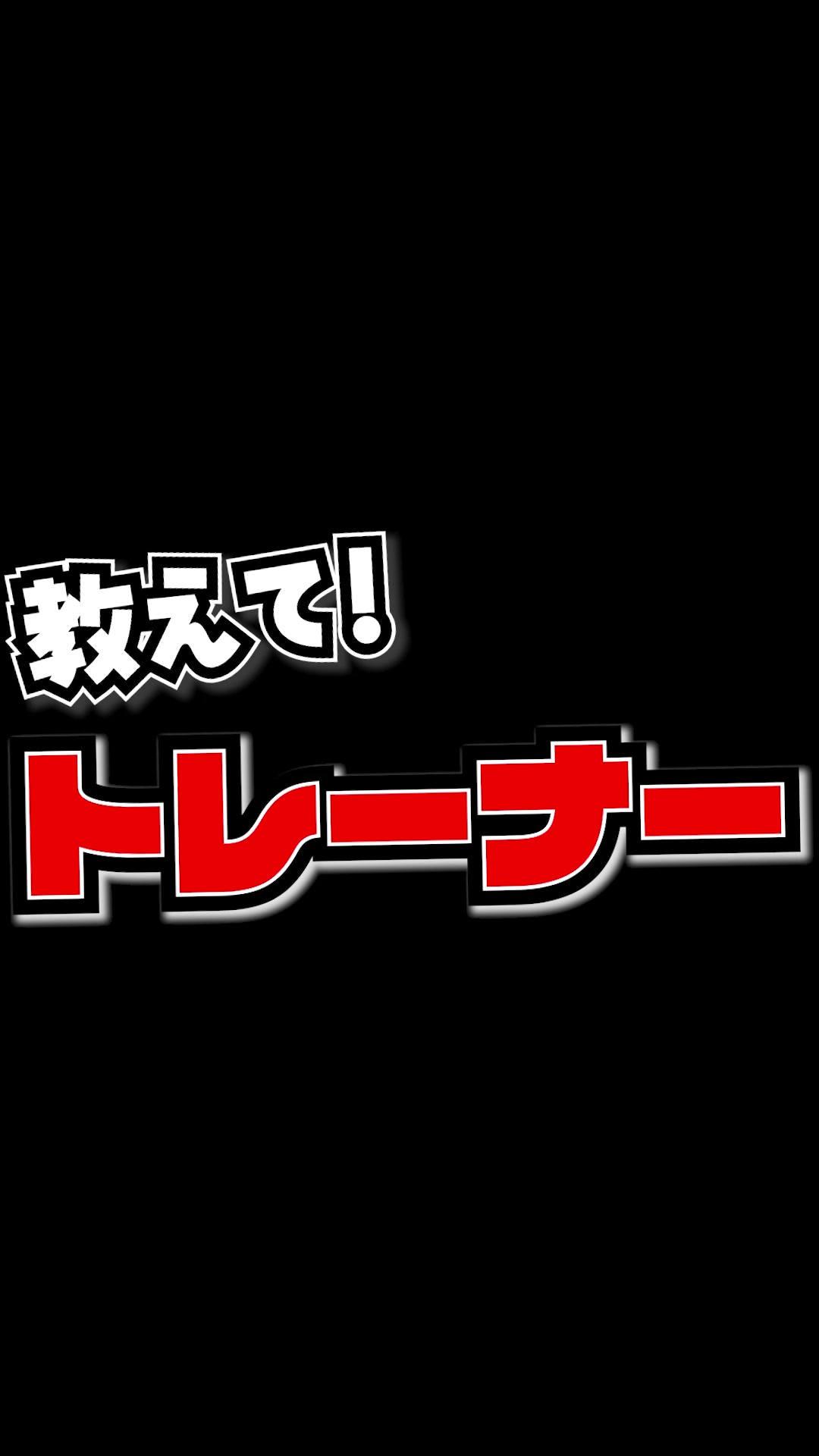 アイキャッチ、少女