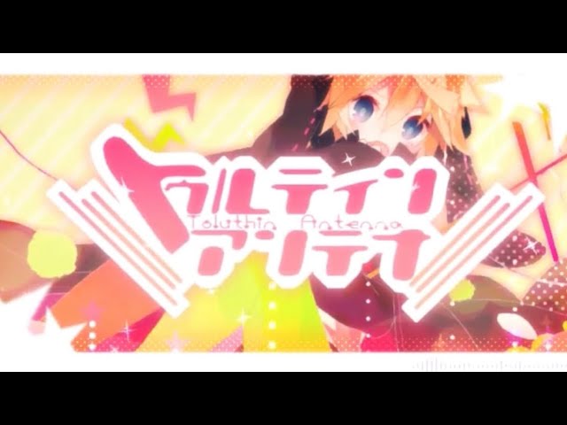 lllトゥルティンアンテナlll 歌ってみた めむころ