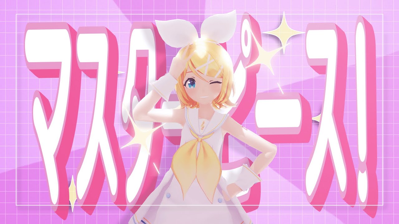 【MMD】メタモリボン / Sour式鏡音リン