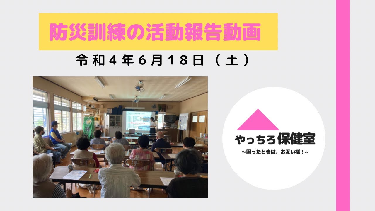 【ライフバンク様】動画撮影