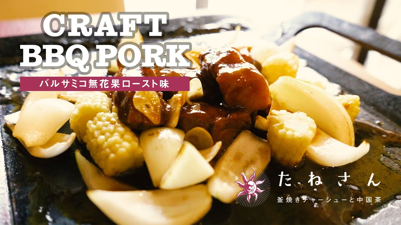 【飲食店PR YouTube動画】