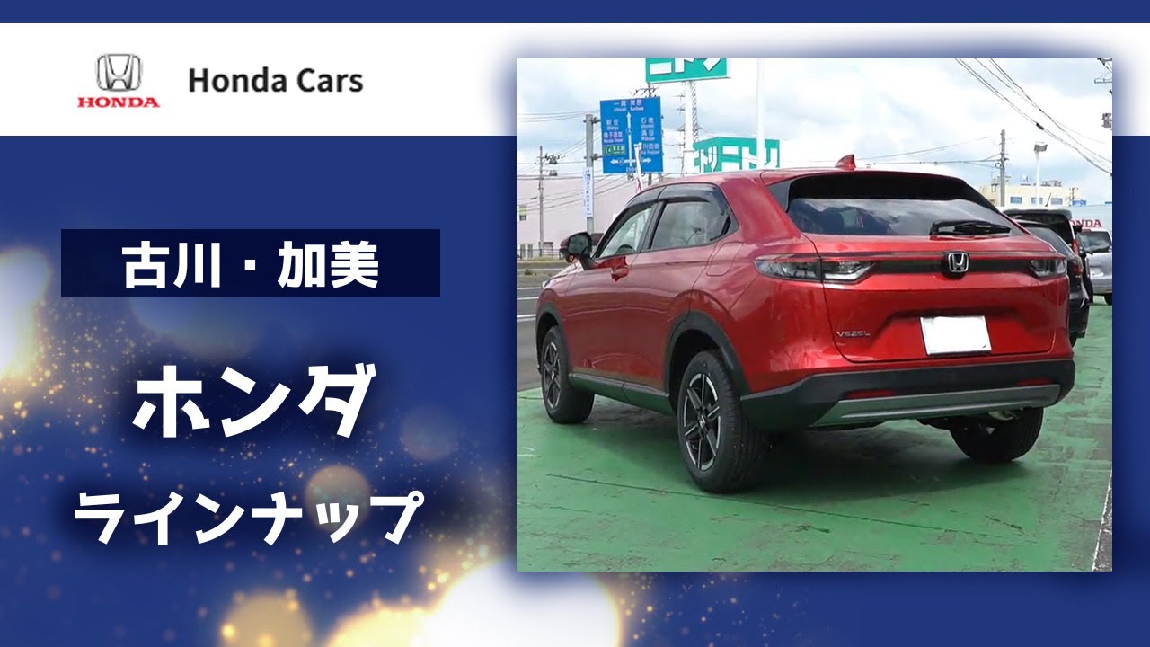 ホンダカーズ大崎