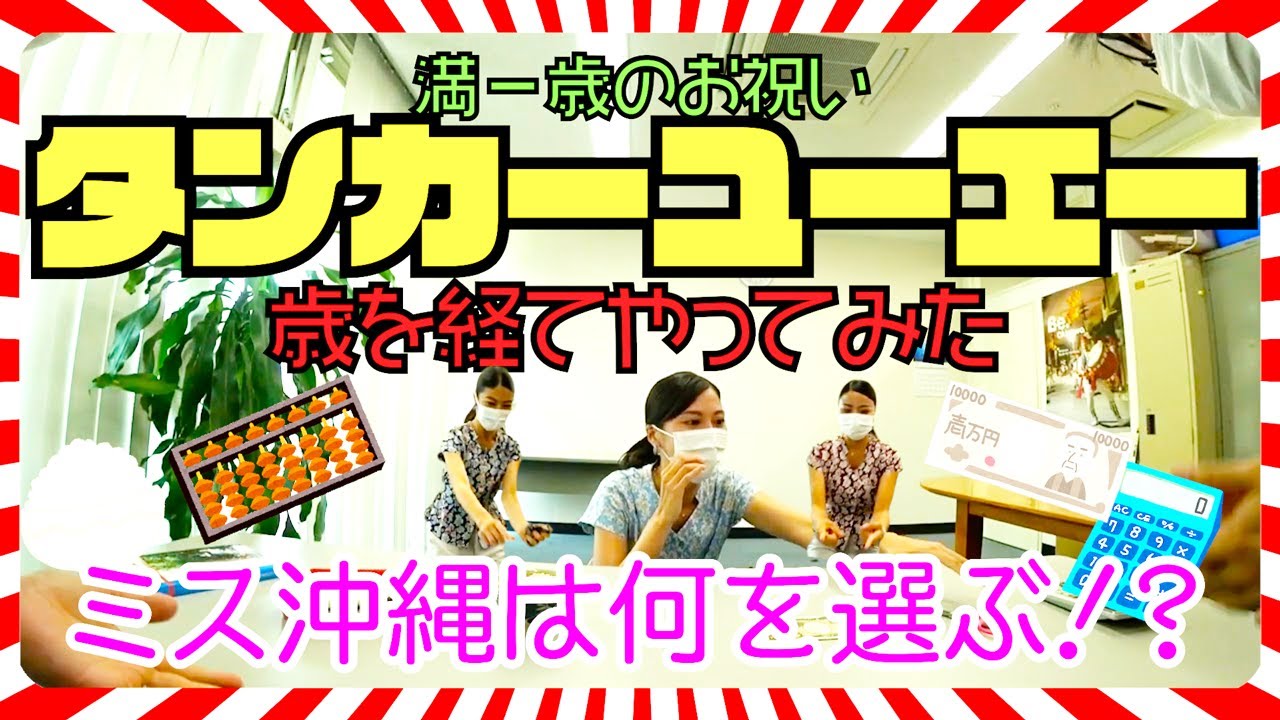 fa、沖縄県久米島