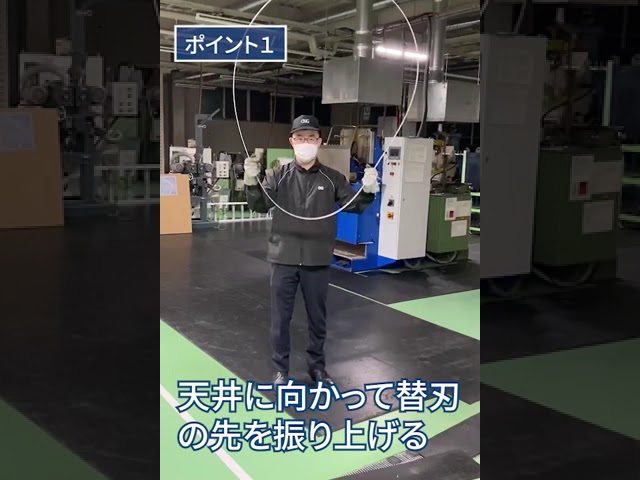 バンドソー替刃３つ巻動画