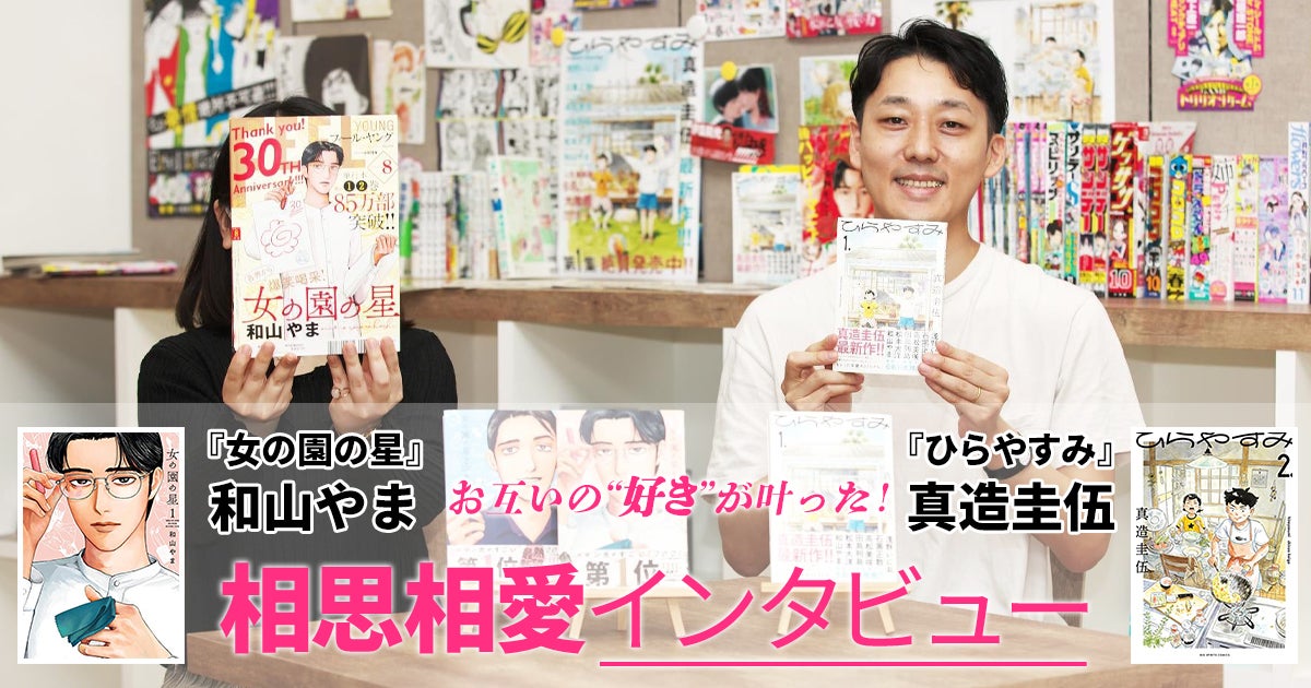 マンガ、雑誌