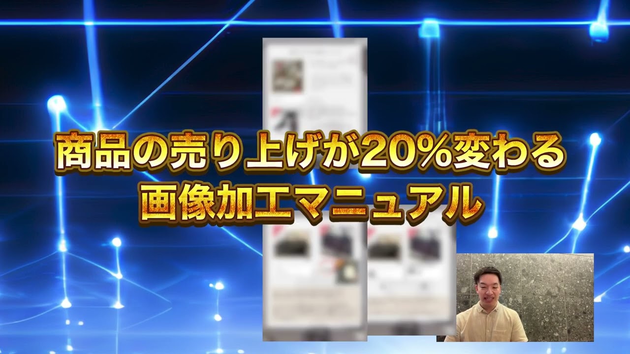 公式LINE特典誘導動画