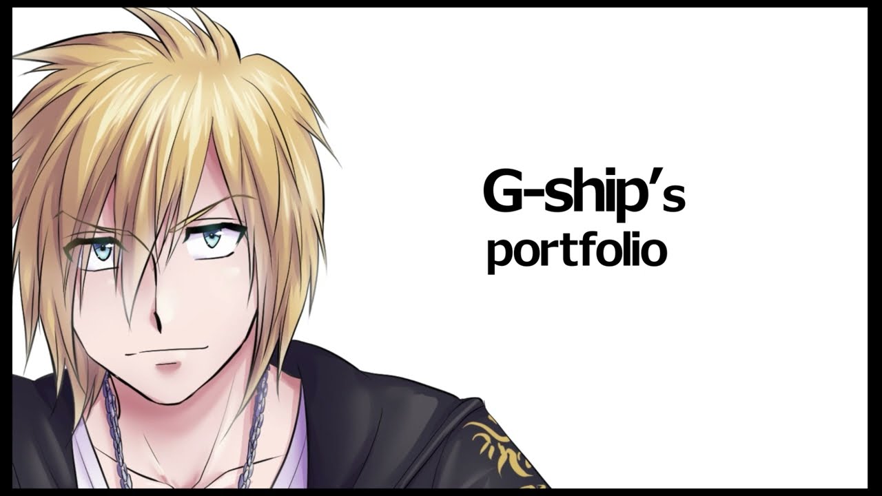 ポートフォリオ、イラスト　マンガ