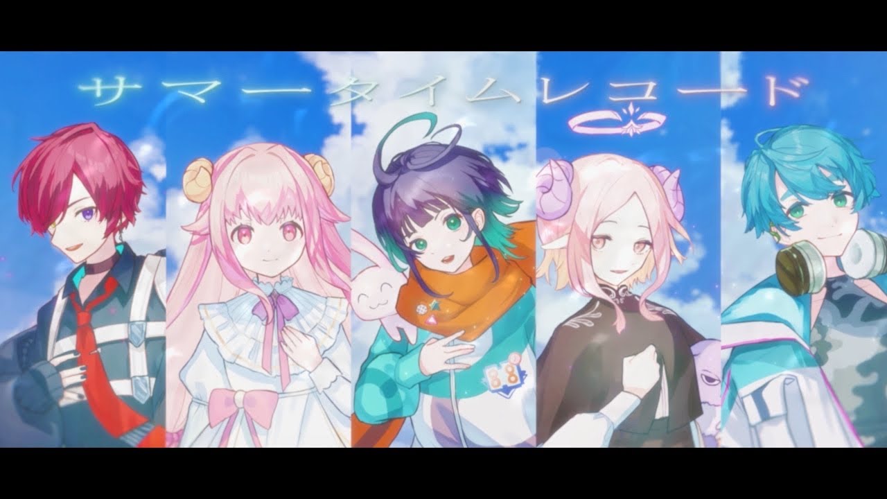 【5人で歌ってみた】サマータイムレコード / じん【オリジナルMV】