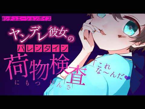 男性向け、バレンタイン