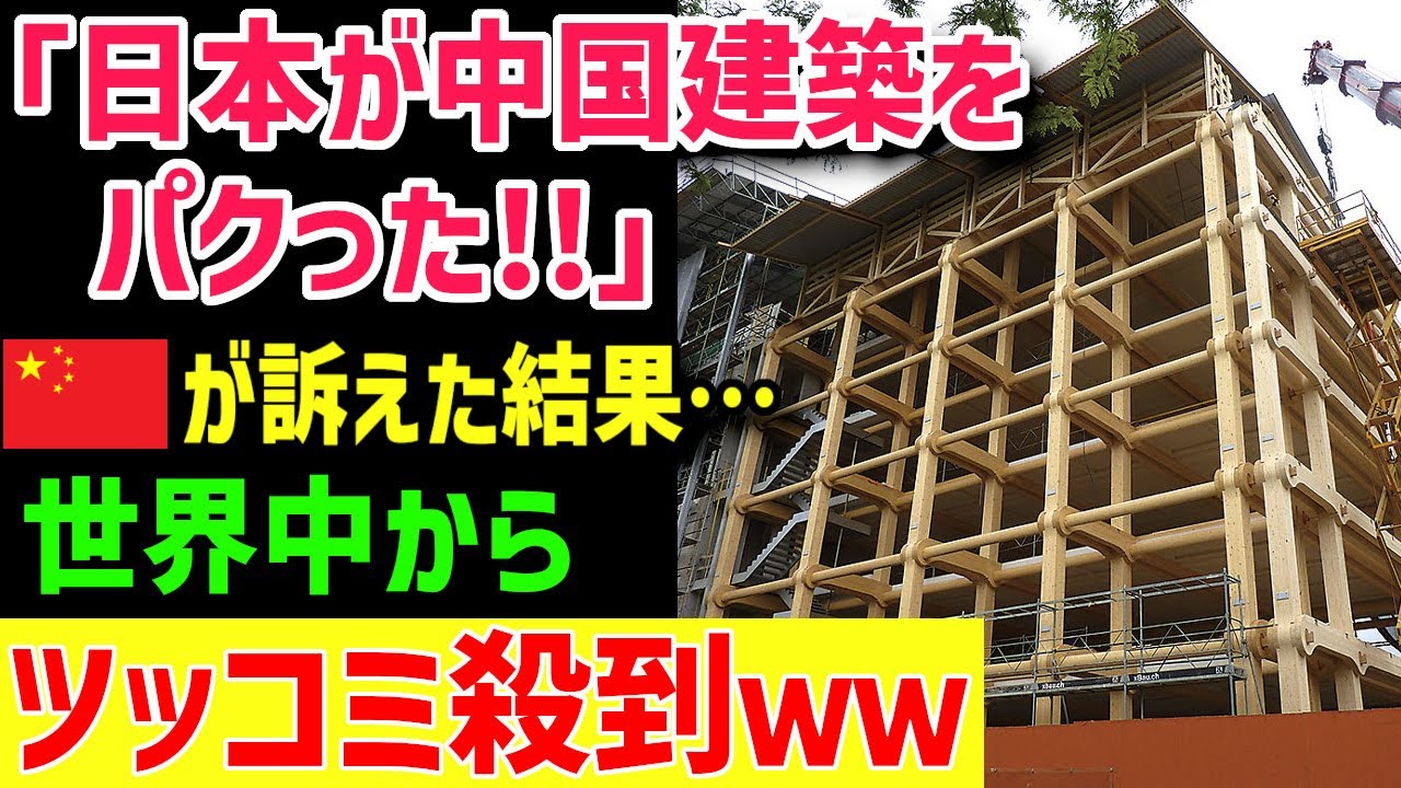 建築、video