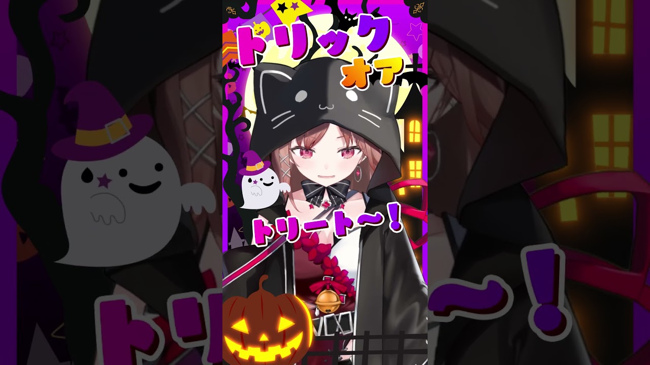 ハロウィン、生き物