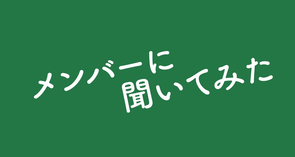 不動産、取材記事
