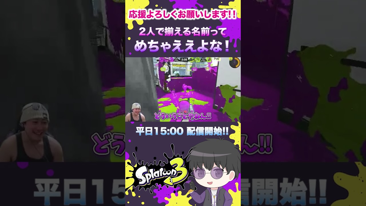 配信切り抜き ショート動画