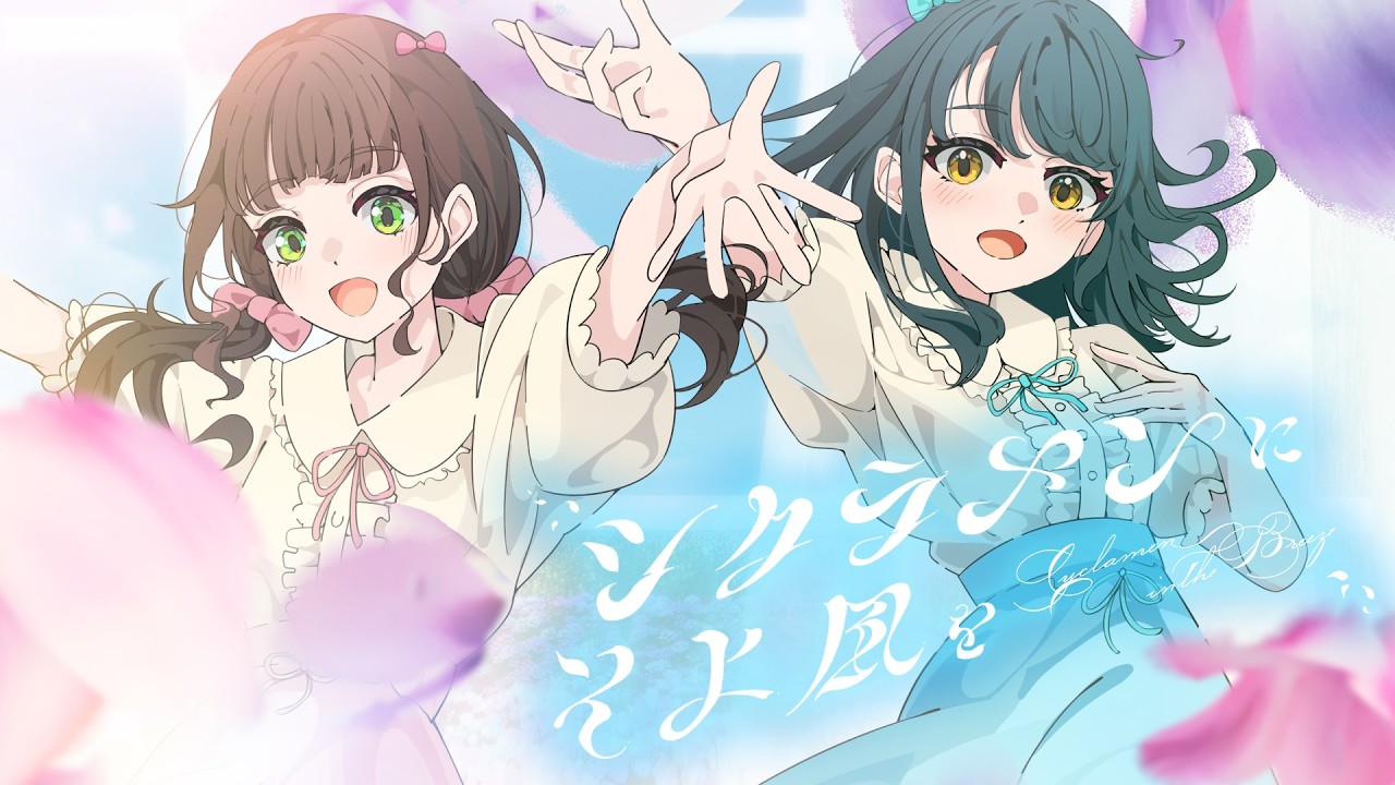 FloweRiЯy「シクラメンにそよ風を」