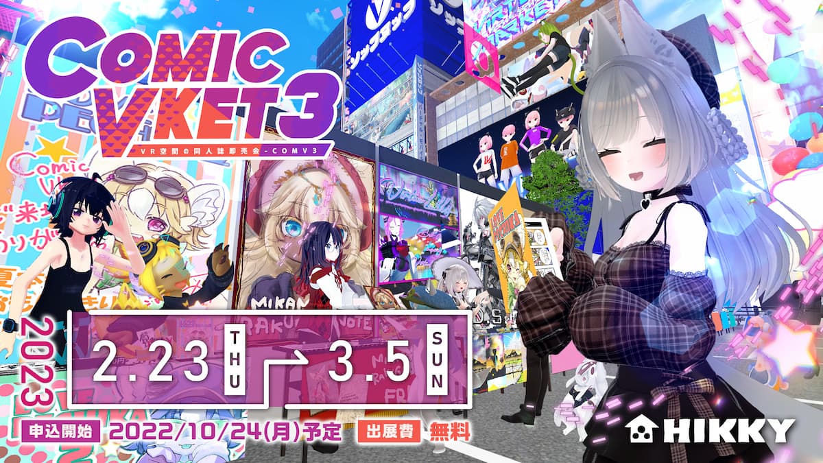 comic、メタバース