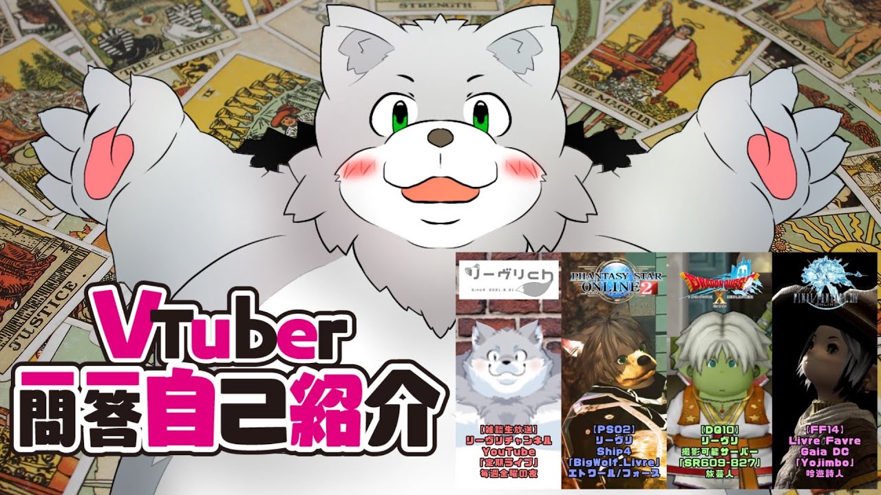 リーヴリの自己紹介