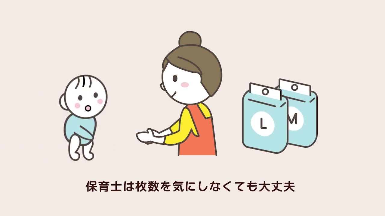 【模写】〈サービス紹介動画〉手ぶら登園