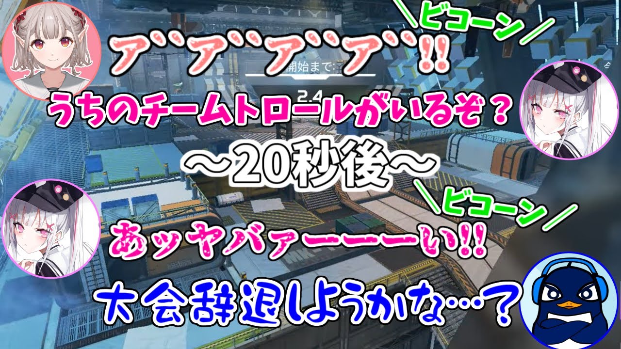 【＃人間WIN】トロールPEXで解散の危機【にじさんじ/ぶいすぽっ！/切り抜き/える/TIE Ru/空澄セナ】