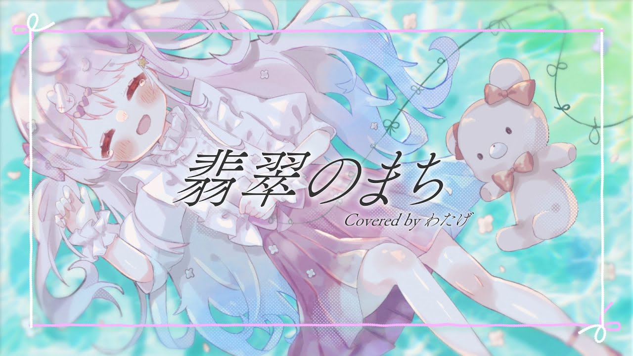 仕事、cover