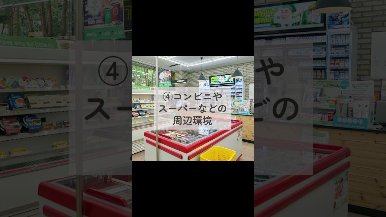 【HerTech架空案件】不動産会社 TikTok用ハウツー動画 ショート編集