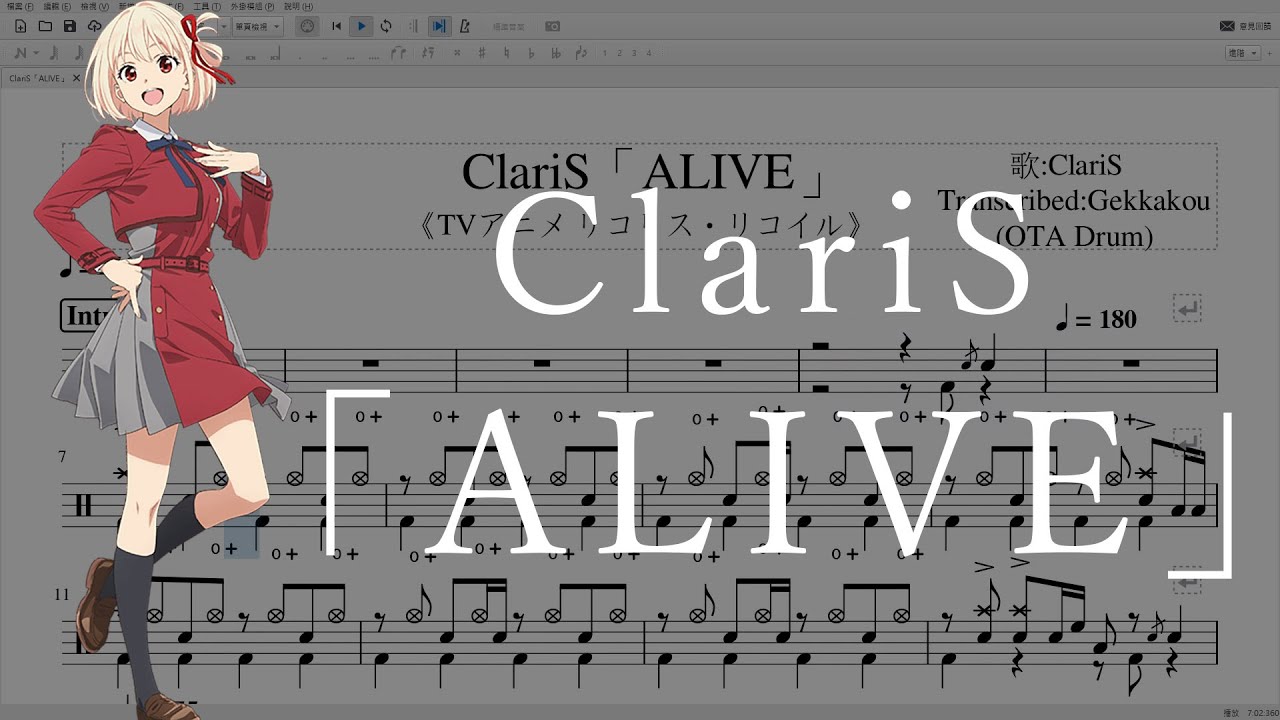 【ドラム楽譜】Lycoris recoil ClariS「ALIVE」鼓譜 (drum sheet)