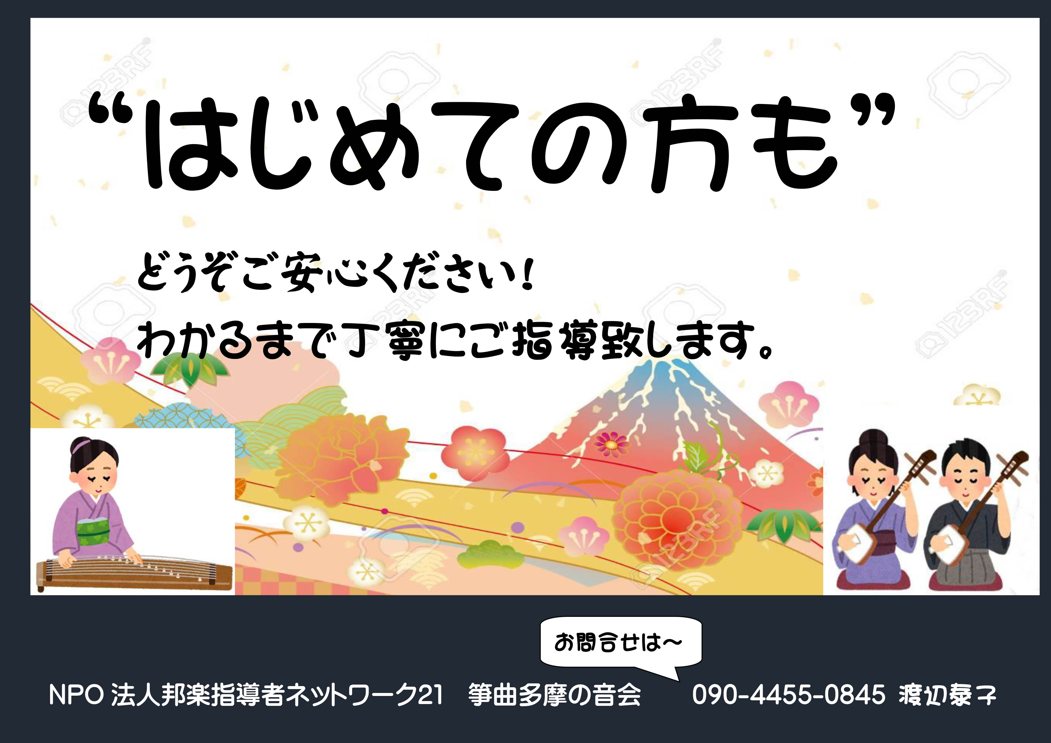 渡辺泰子