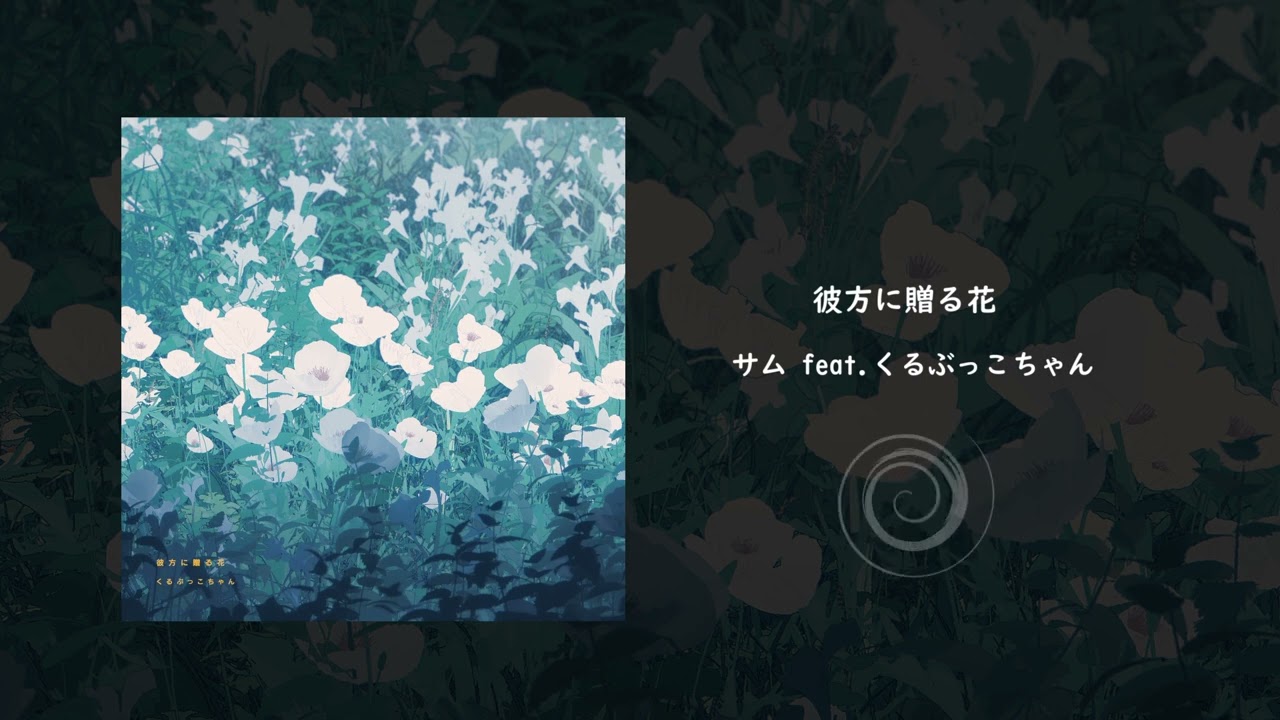 Beautiful / くるぶっこちゃん はまぐり横丁 M3 2024春】くるぶっこちゃん Memorial Album 「Beautiful