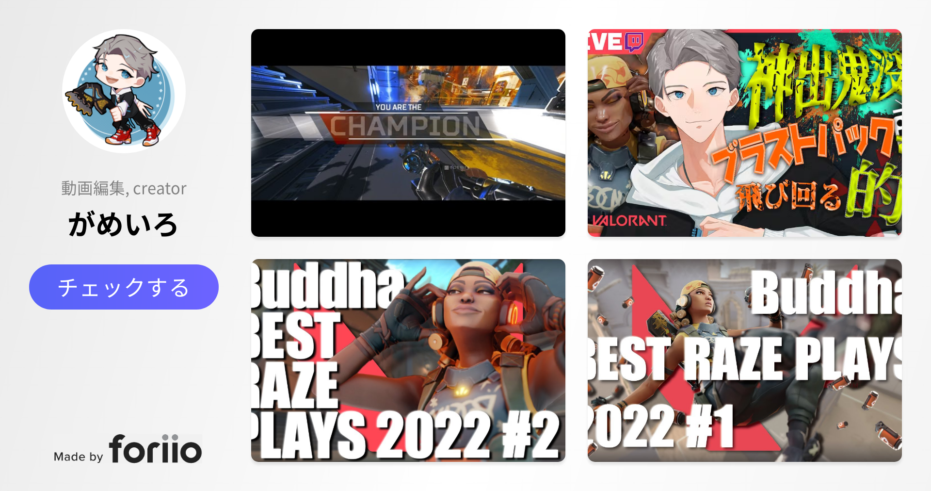 編集、esports