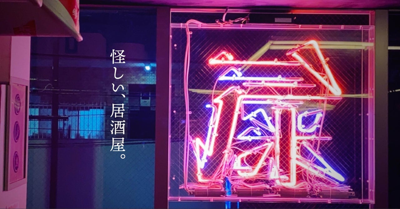 ネオン、sns