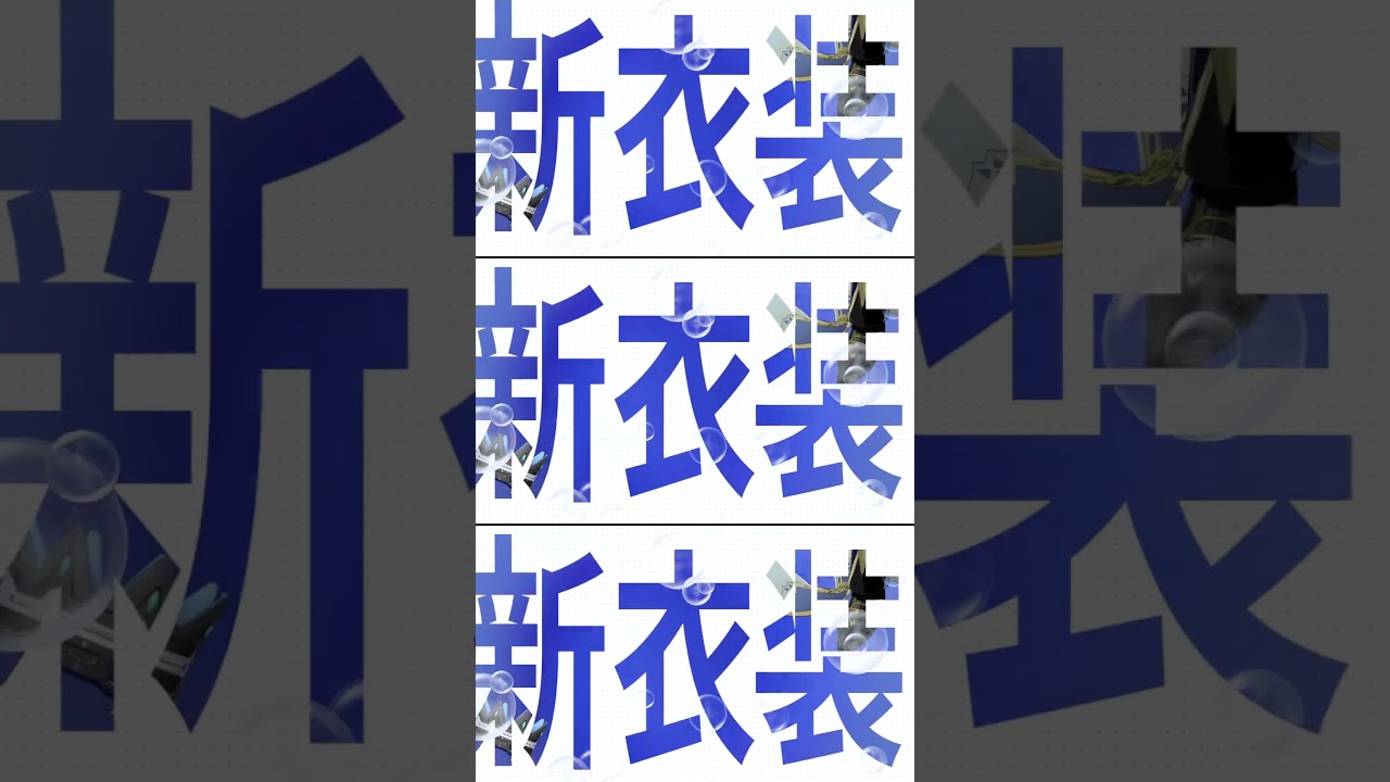 新衣装お披露目告知！！ #vtuber #shorts
