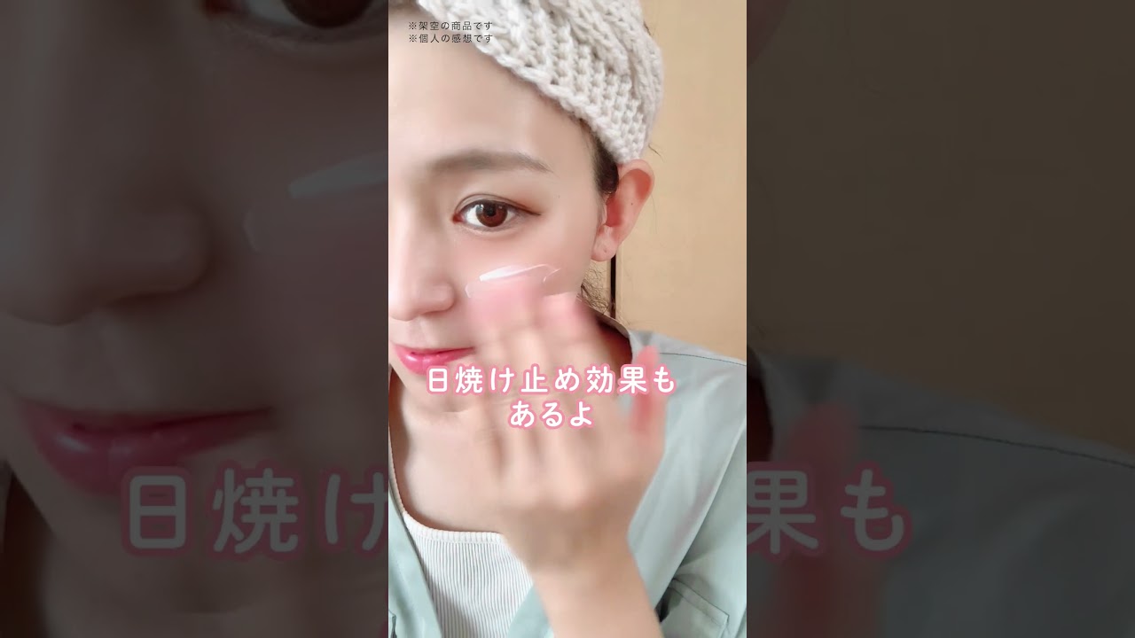 ショート広告動画（美容クリーム）