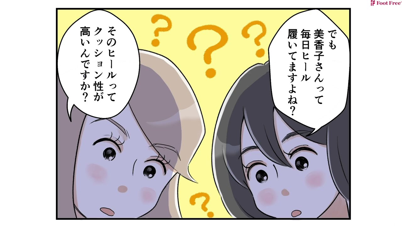 Web広告動画：えっ！!　足の機能ってこんなに大切だったんだ！