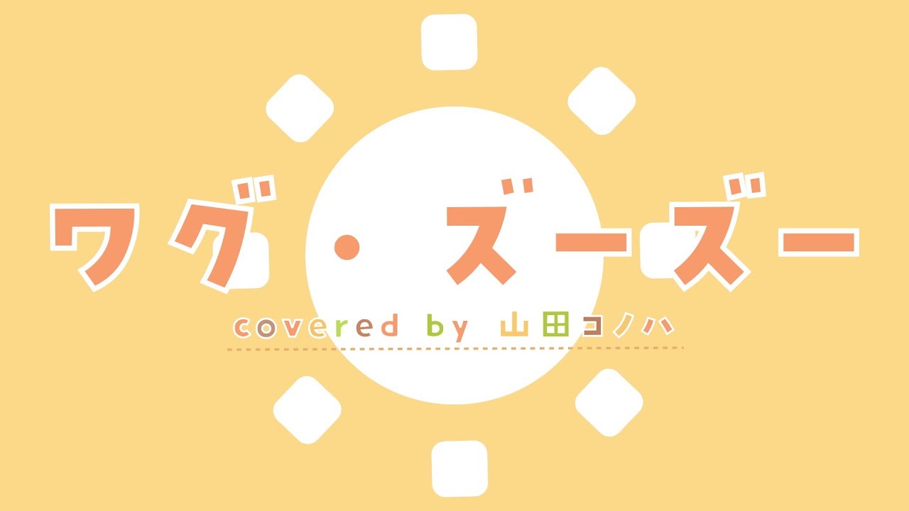 カラオケ制作、動画