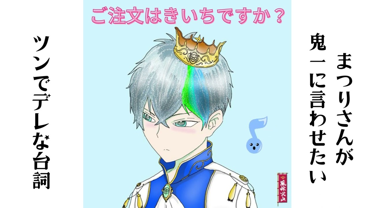 ６ご注文はきいちですか？まつり
