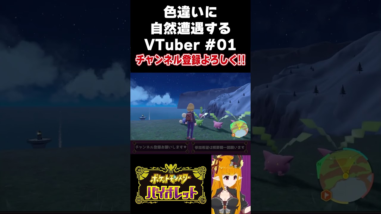 vtuber、short動画