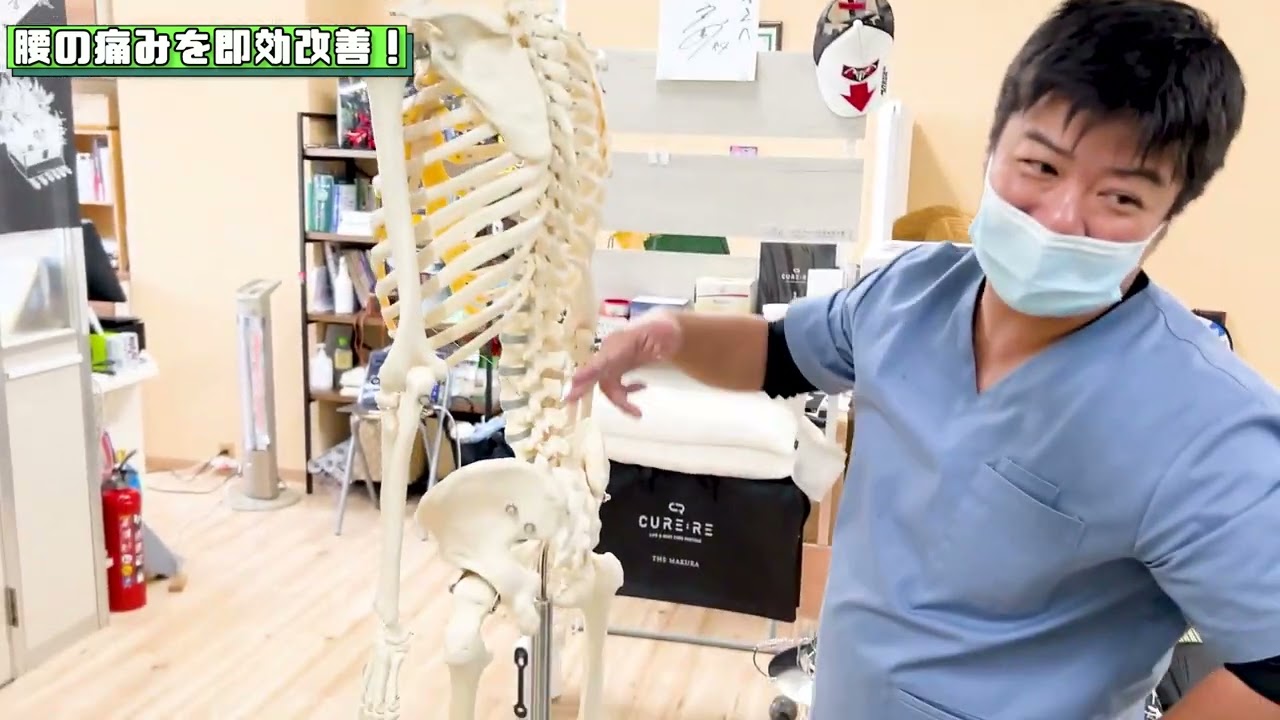 実績動画_整体院⑤